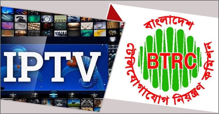 অনিবন্ধিত ৫৯ আইপিটিভি বন্ধ করলো বিটিআরসি অনিবন্ধিত ৫৯ আইপিটিভি বন্ধ করলো বিটিআরসি